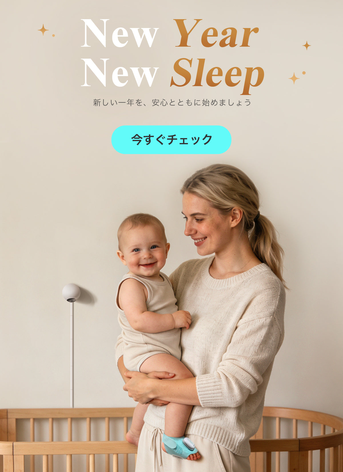 より多くを追跡し、より少ない心配 | Sense-U スマート ベビー