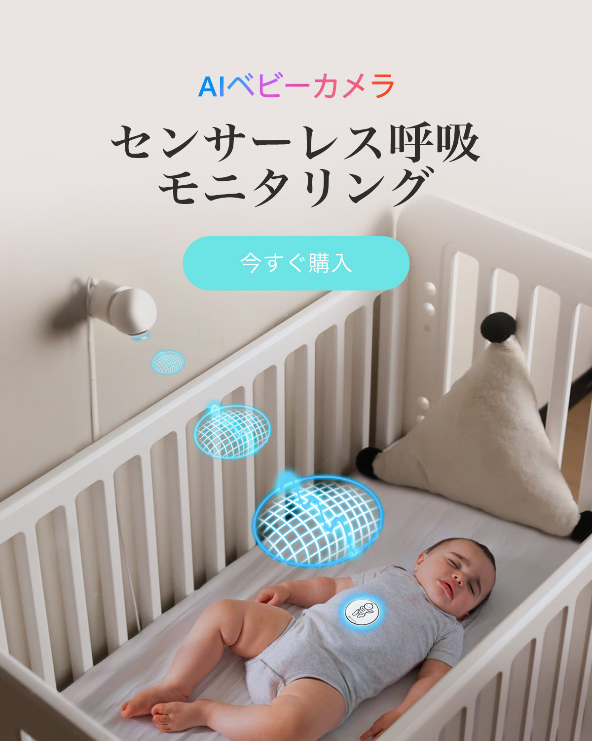より多くを追跡し、より少ない心配 | Sense-U スマート ベビー