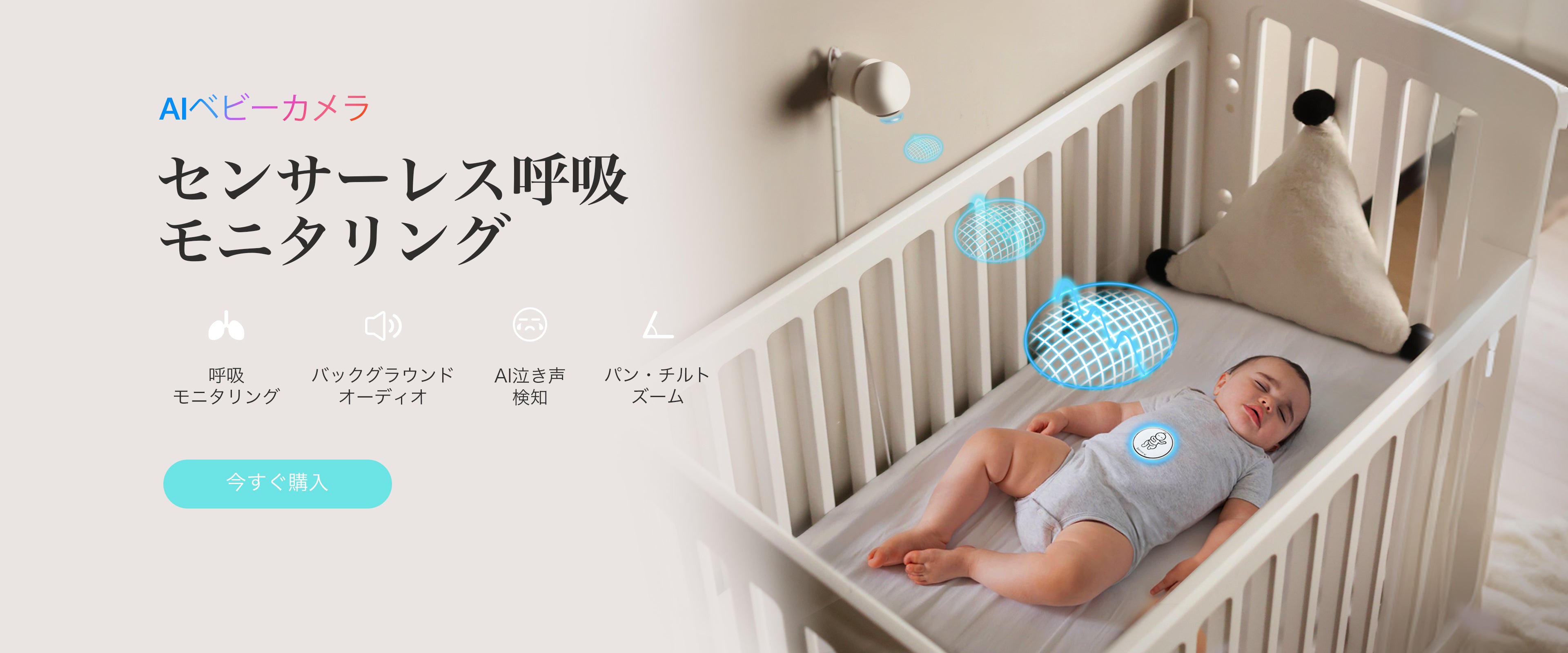 より多くを追跡し、より少ない心配 | Sense-U スマート ベビー