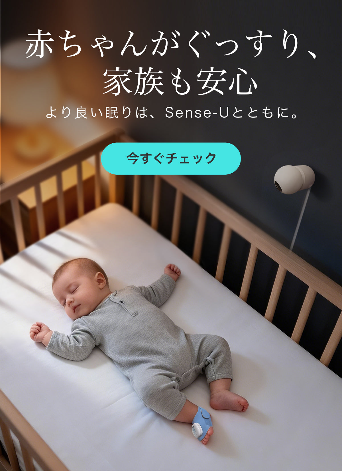 ベビーモニター Sense-U smart baby Monitor - Sense-U ベビーモニター 