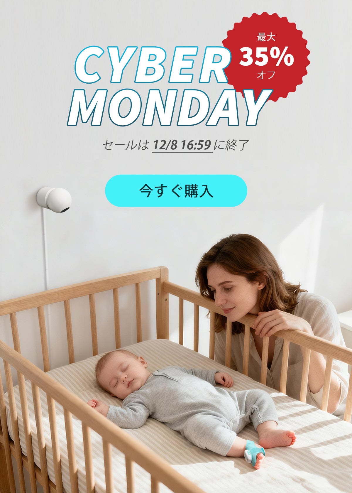 より多くを追跡し、より少ない心配 | Sense-U スマート ベビー