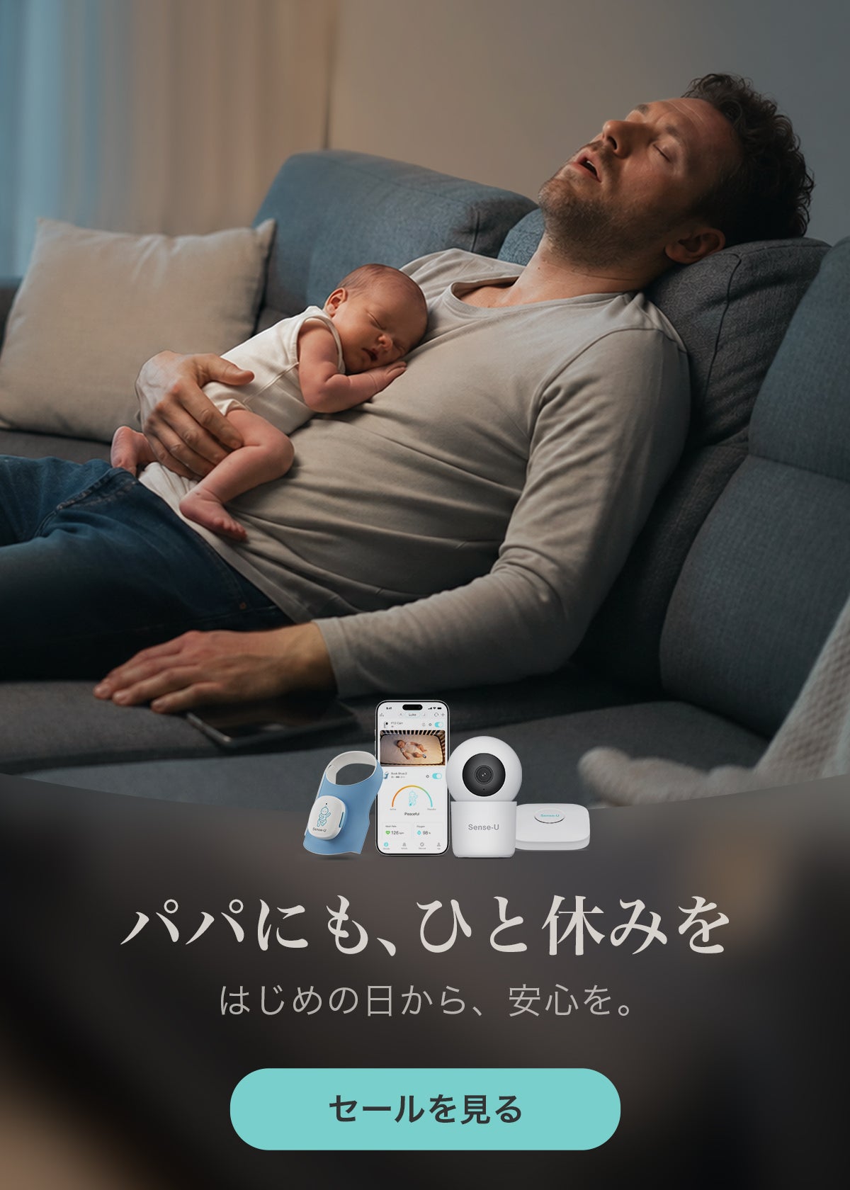より多くを追跡し、より少ない心配 | Sense-U スマート ベビー