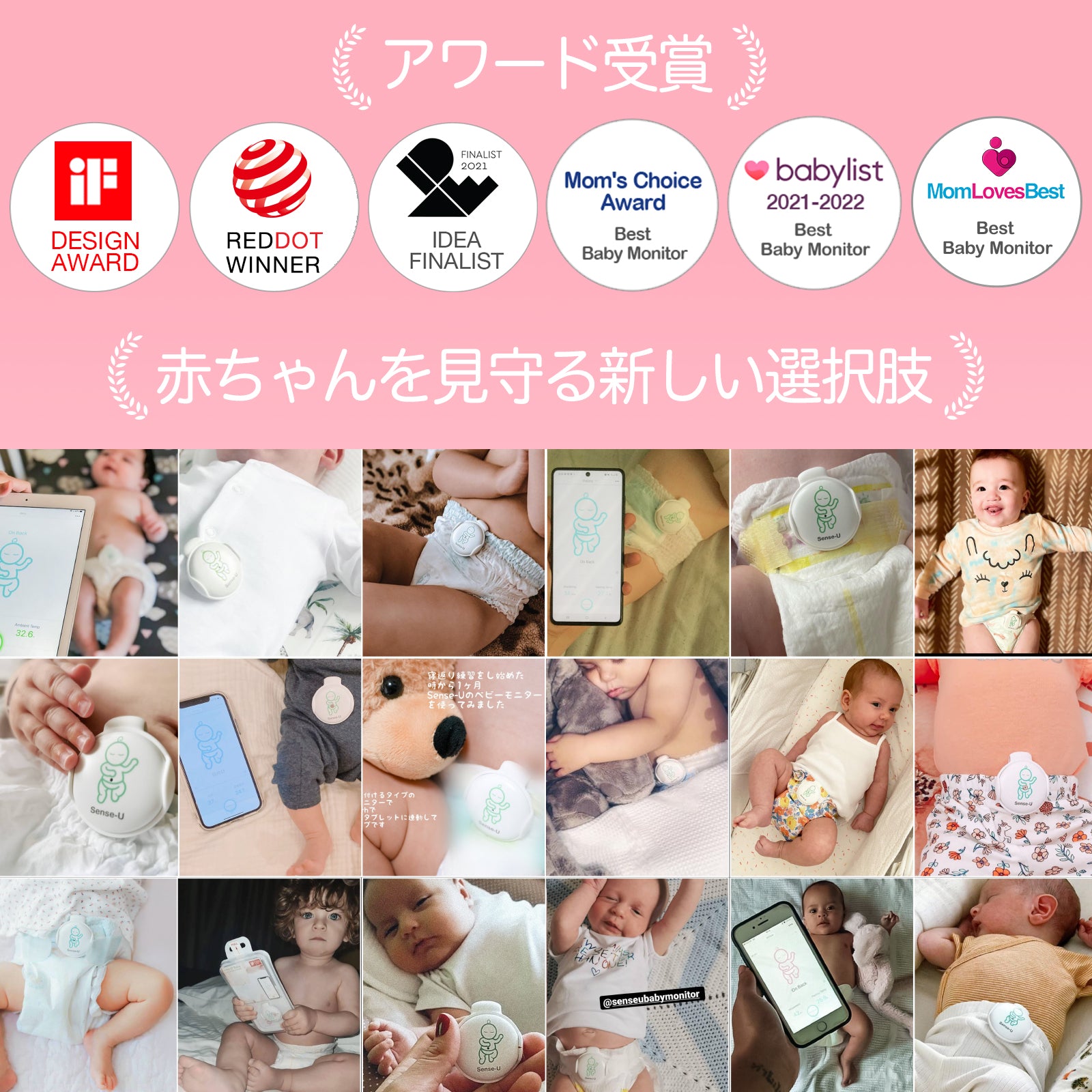 Bundle (Baby 3+Cam) – Sense-U